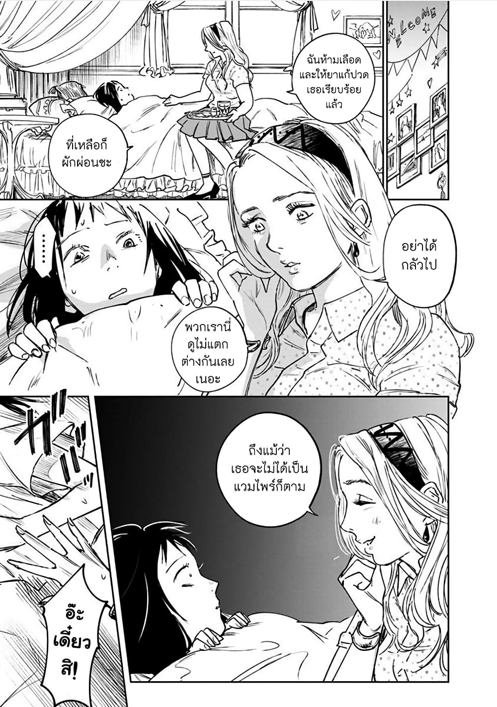Noah of the Blood Sea เรือสยองปาร์ตี้เลือดสาด 18-เผชิญหน้า