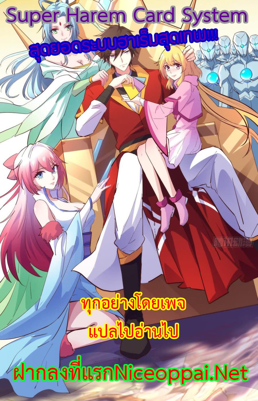 Super Harem Card 54-54