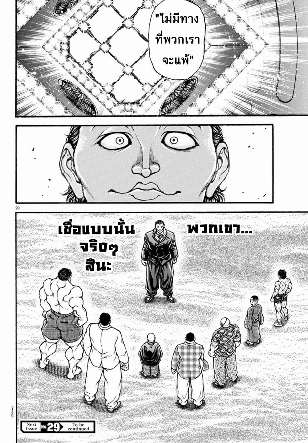 Baki Dou II 34-34