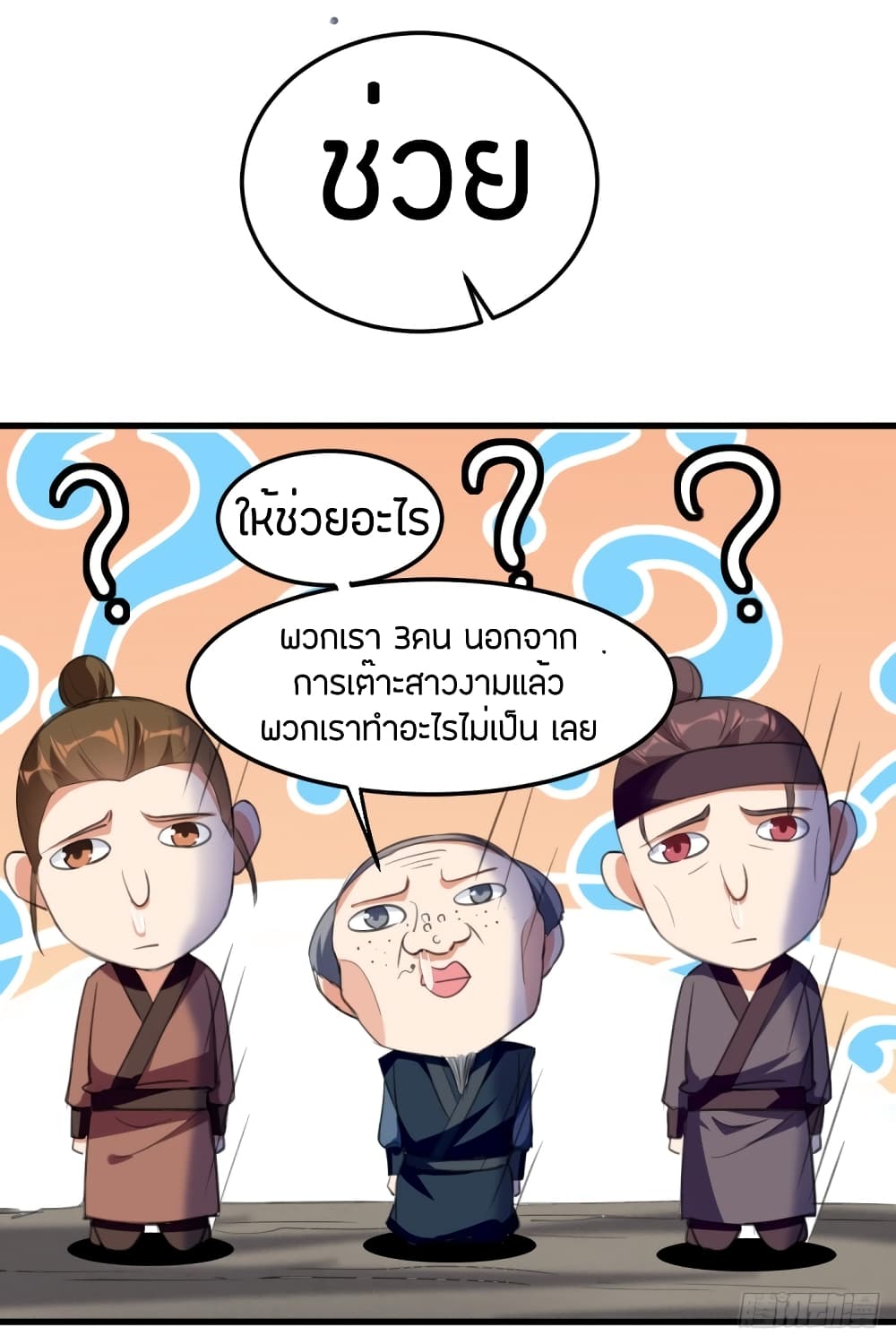 Wo Kungbao Shengji 5-5