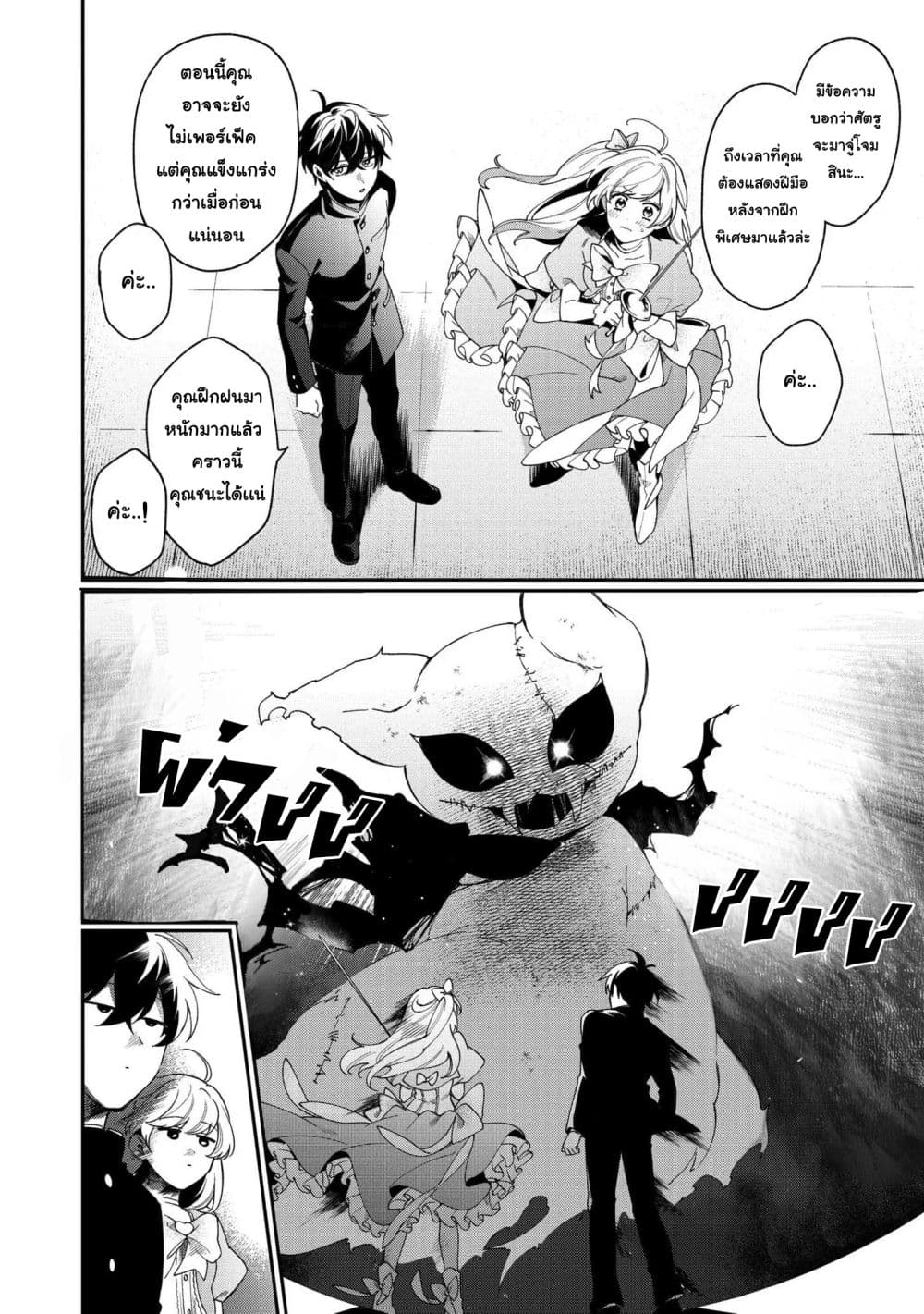 Aoi-kun ni wa Kanawanai 1-1