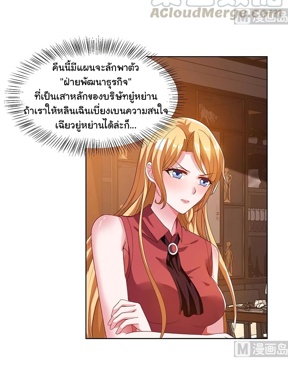 My Beauty Agent Wife ภรรยาผมเป็นสายลับ 30-30