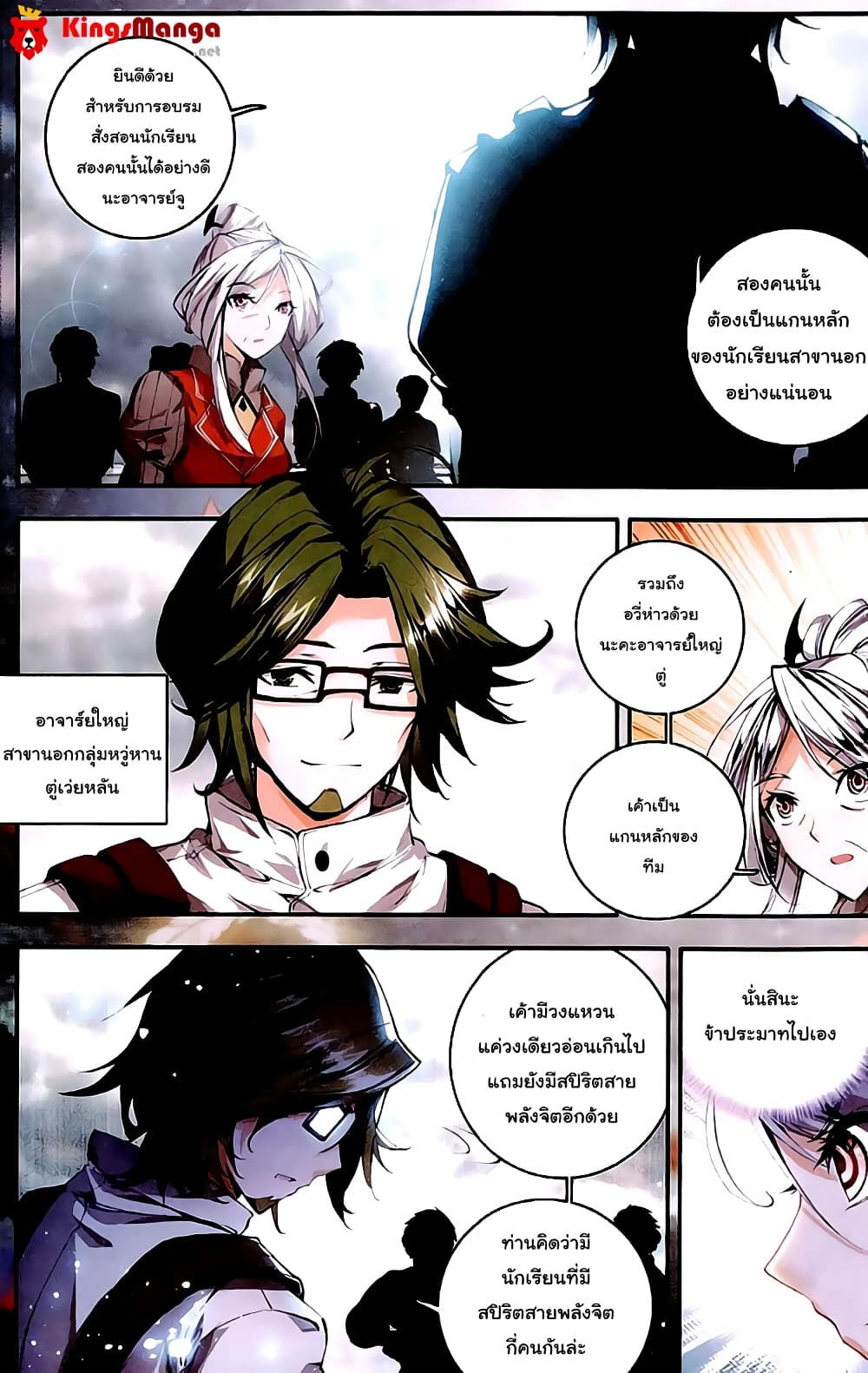 Douluo Dalu II 28-รอบรองชนะเลิศ