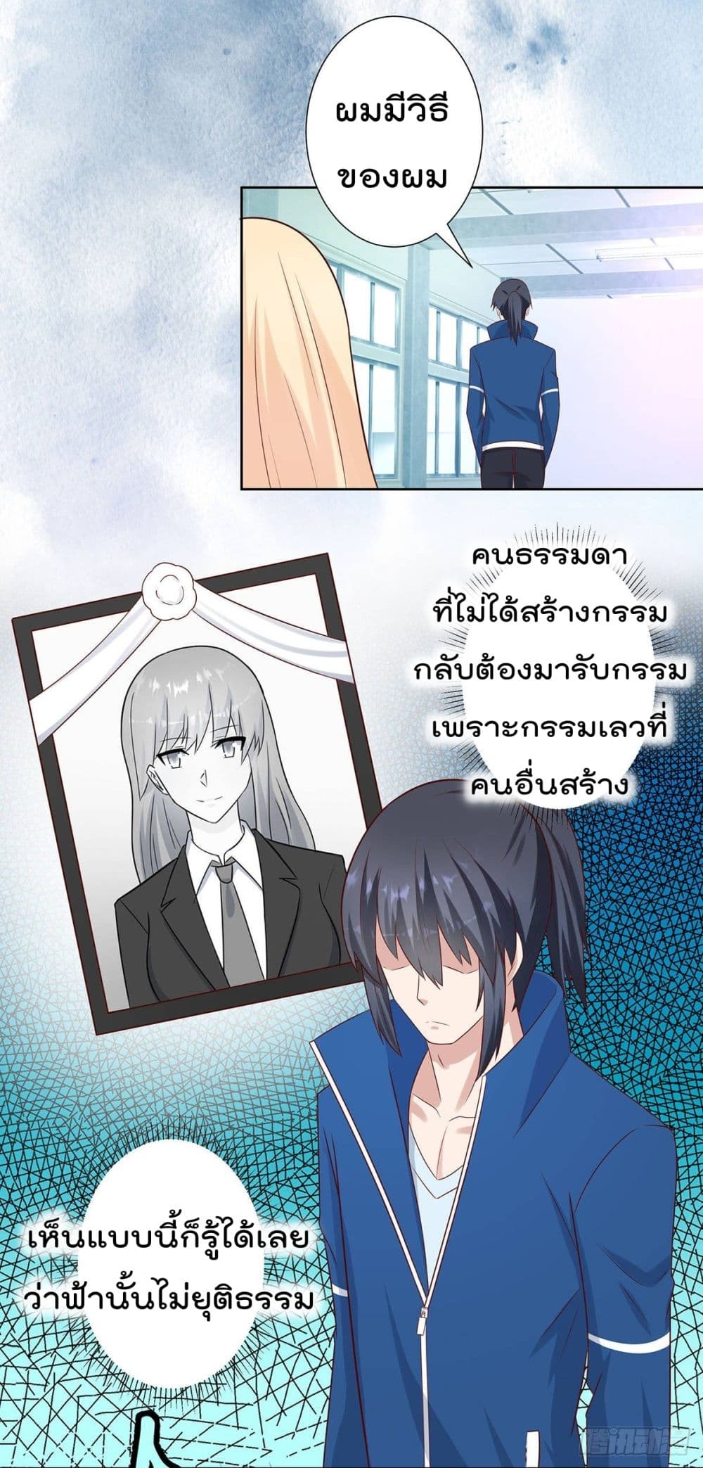 The Cultivators Guardian in The City ราชันเซียนผู้พิทักษ์แห่งนคร 23-23