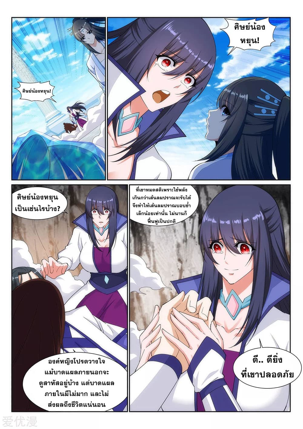 Against the Gods อสูรพลิกฟ้า 149-149