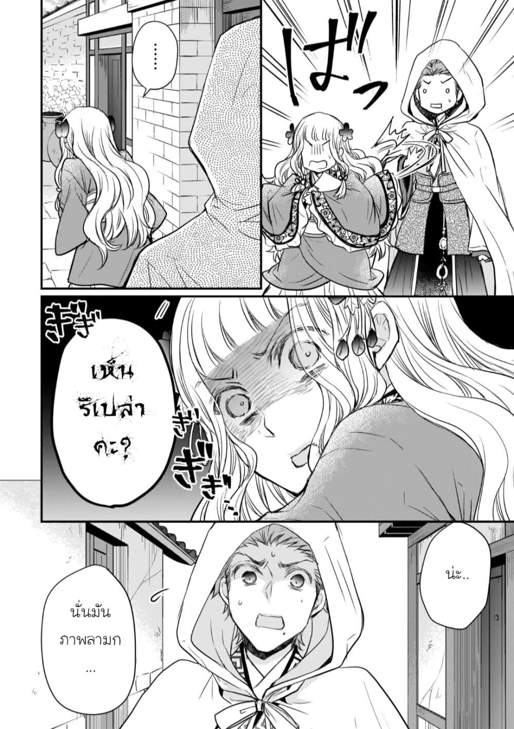 Gekkakoku Kiiden 19-19