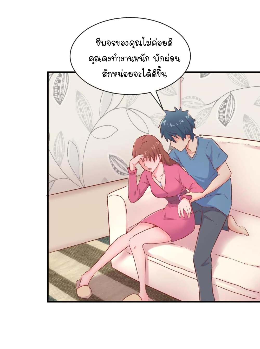 Goddess's Personal Doctor 15-15