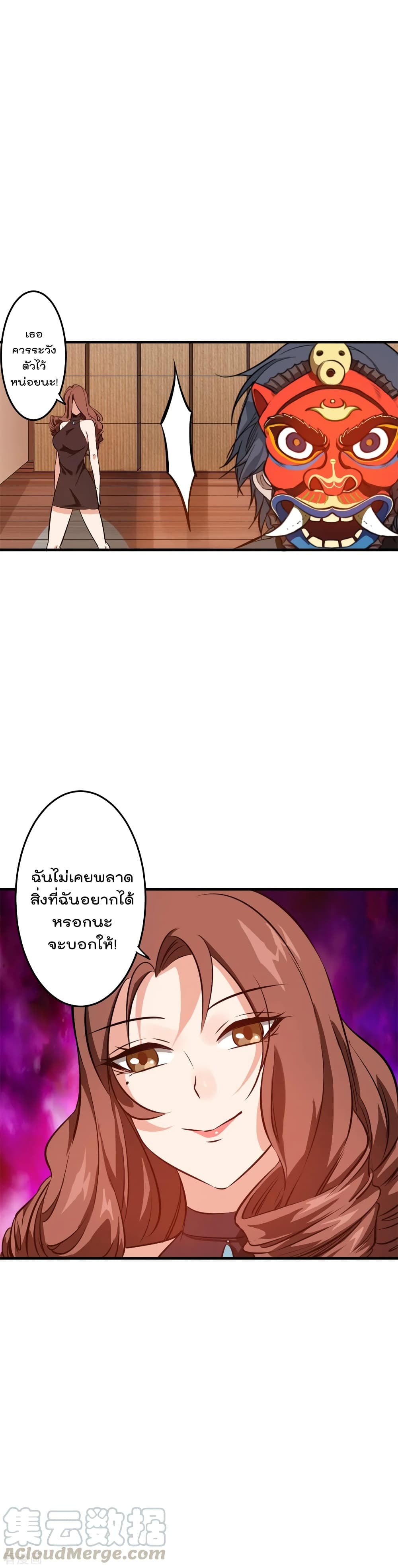 Master Yu 2-2