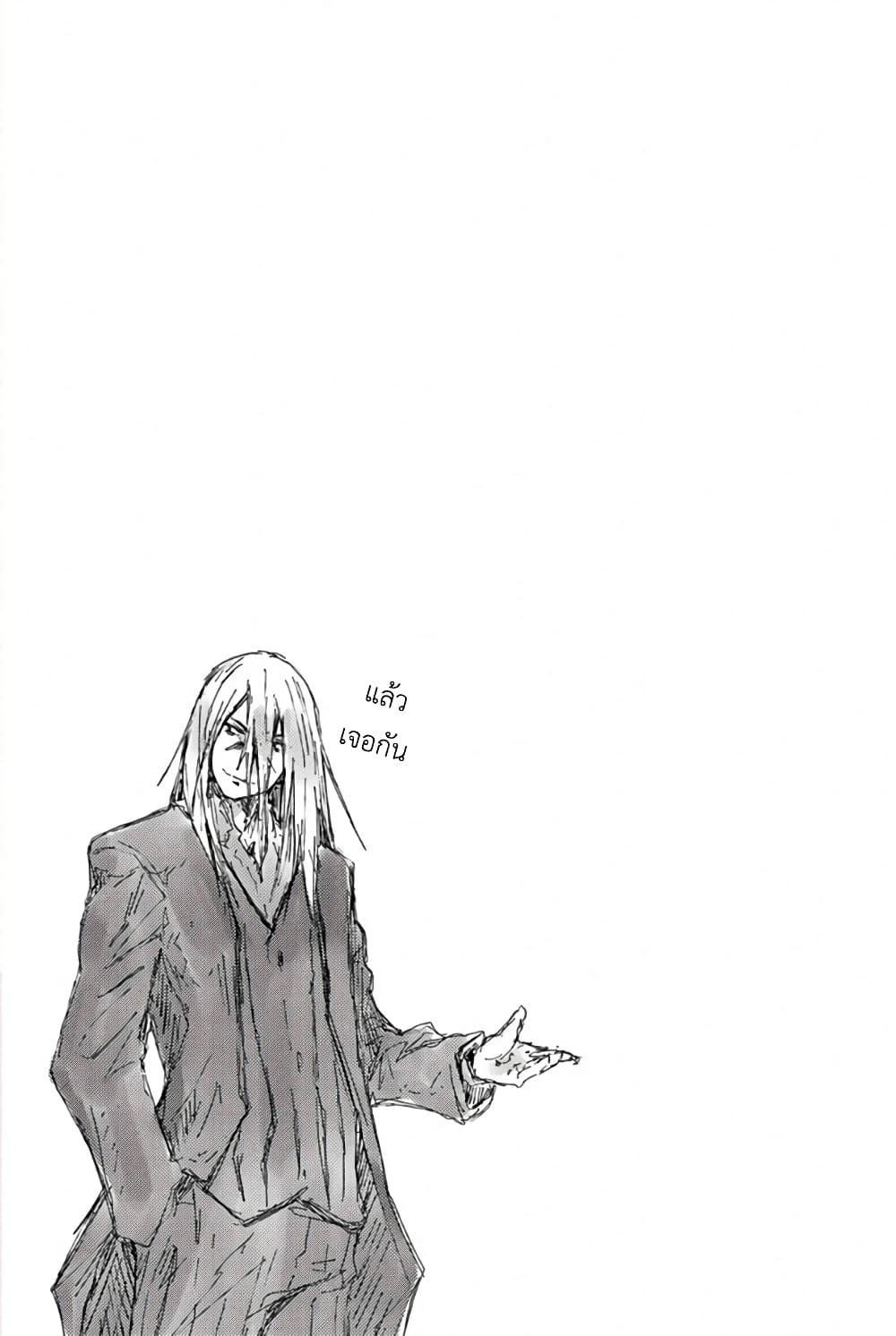 Peach Boy Riverside 33-คุโรอุและจอมมาร