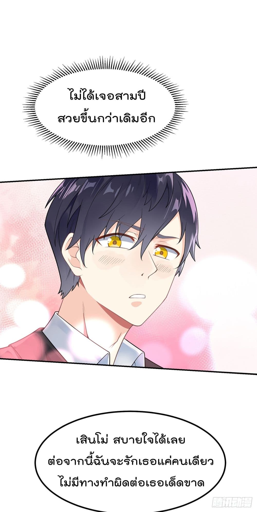My Devil Girls Harem ฮาเร็มปีศาจสาวนี้ ของผมนะค้าบ 1-1