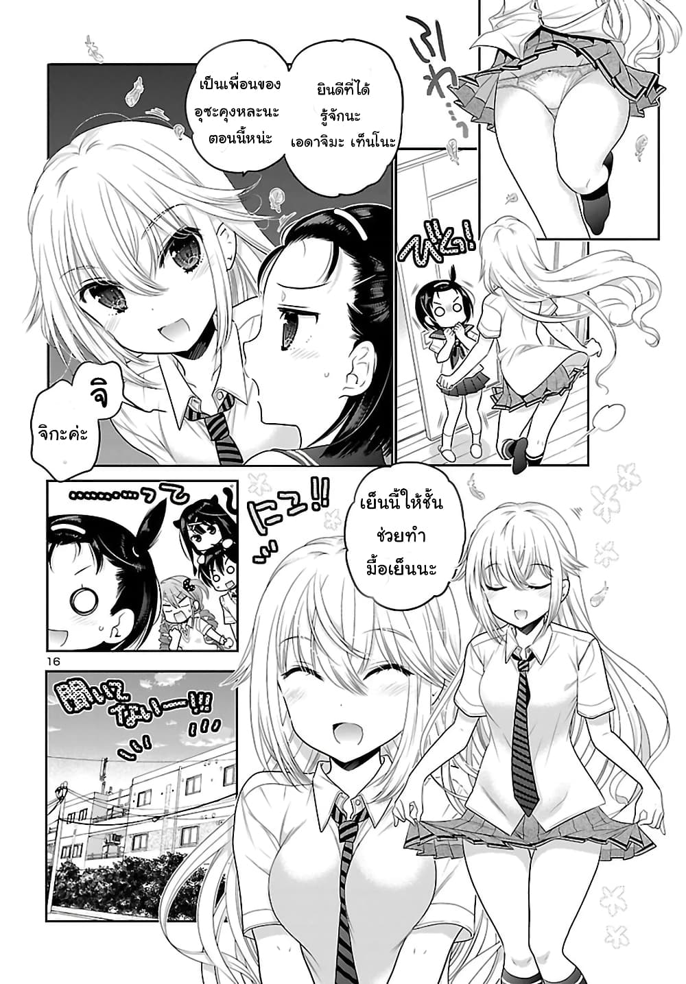 Moujuusei Shounen Shoujo 19-19