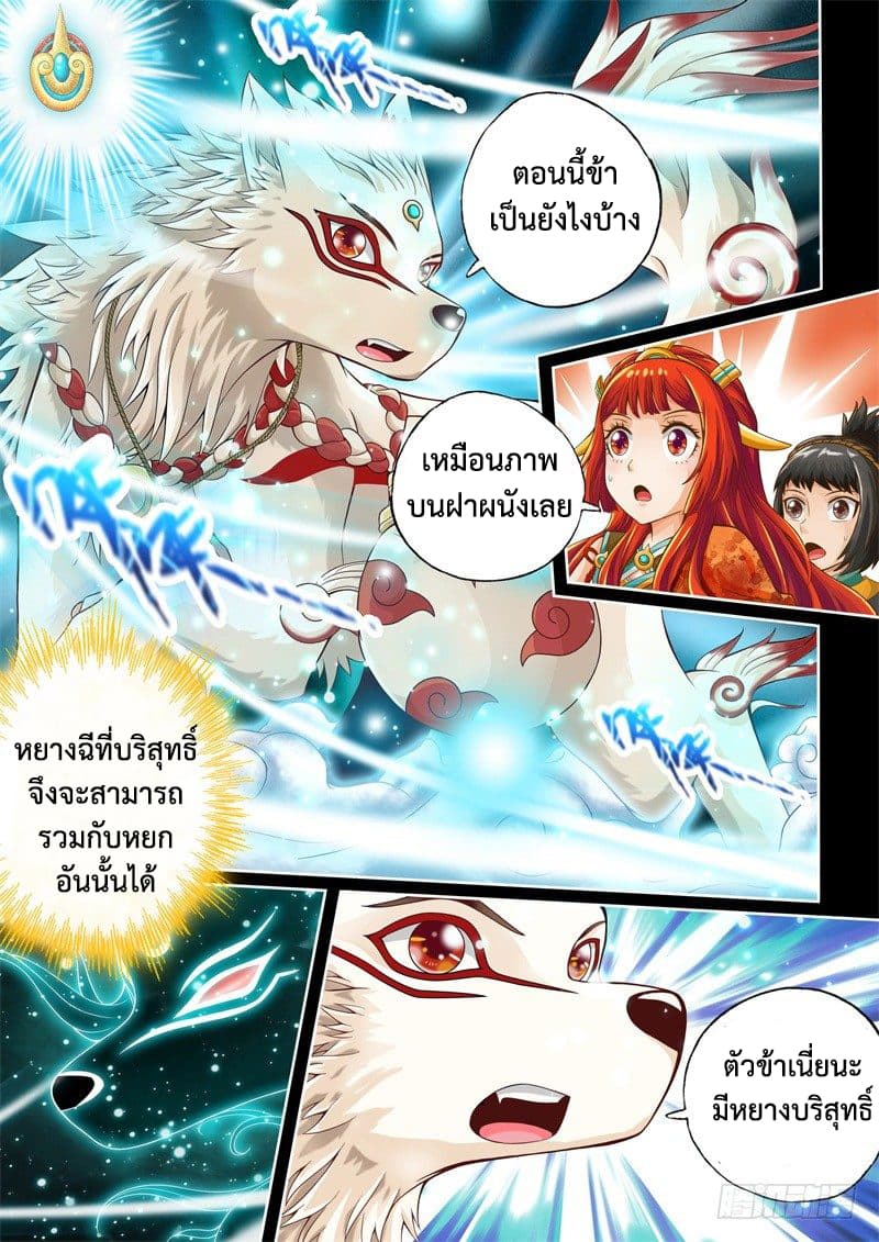 The Legend of Seven Leaves 37-37
