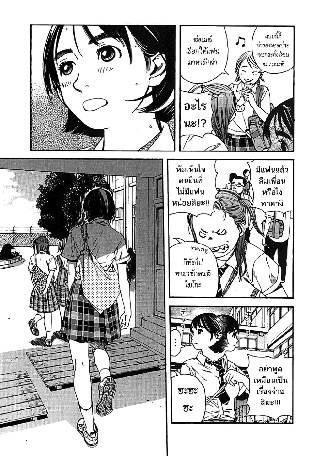 Fujiyama-san wa Shishunki 4-คุณฟูจิมูระสวมเสื้อทับไว้