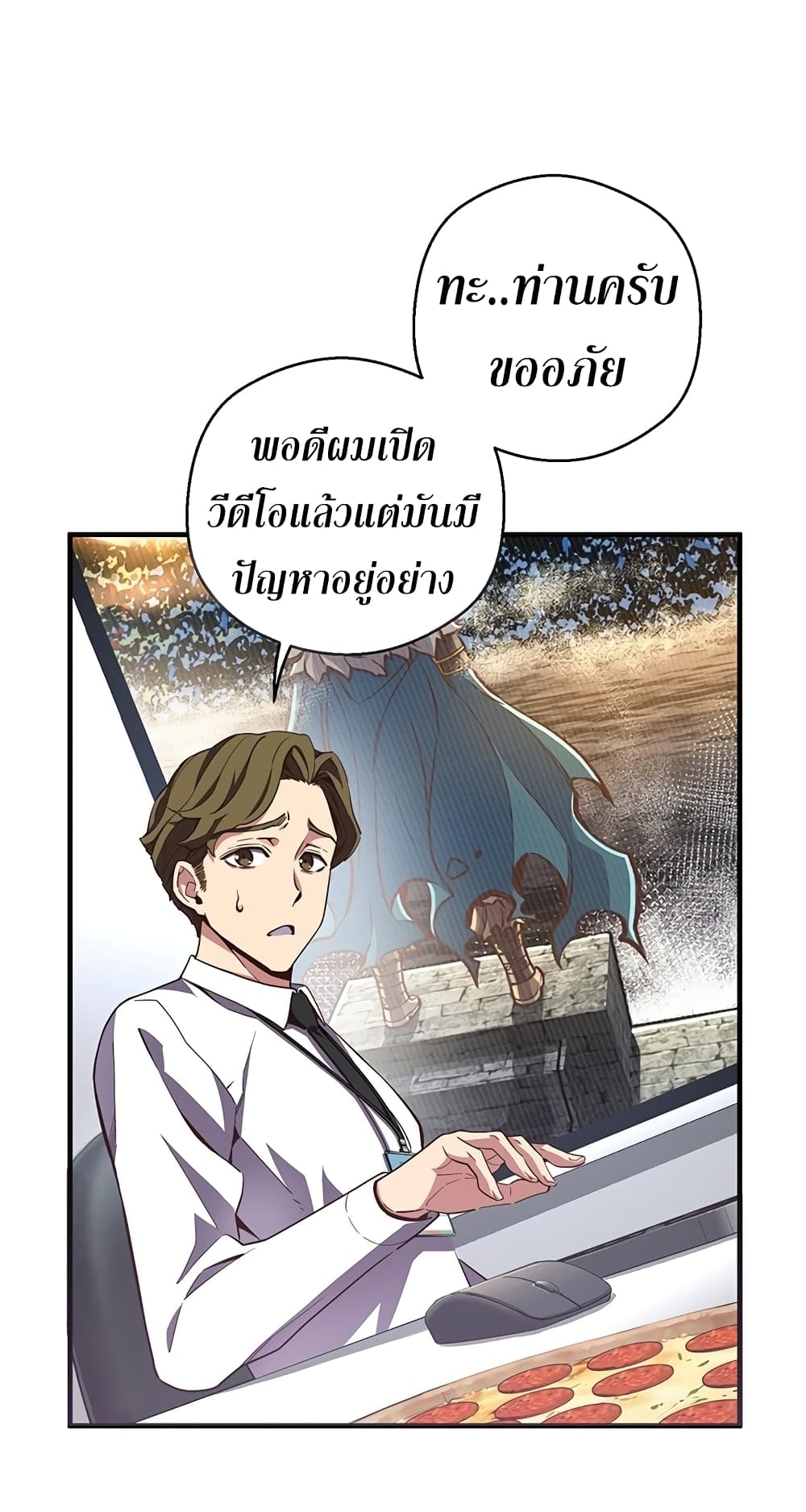 Legendary Moonlight Sculptor ประติมากรแสงจันทร์ในตำนาน 156-156