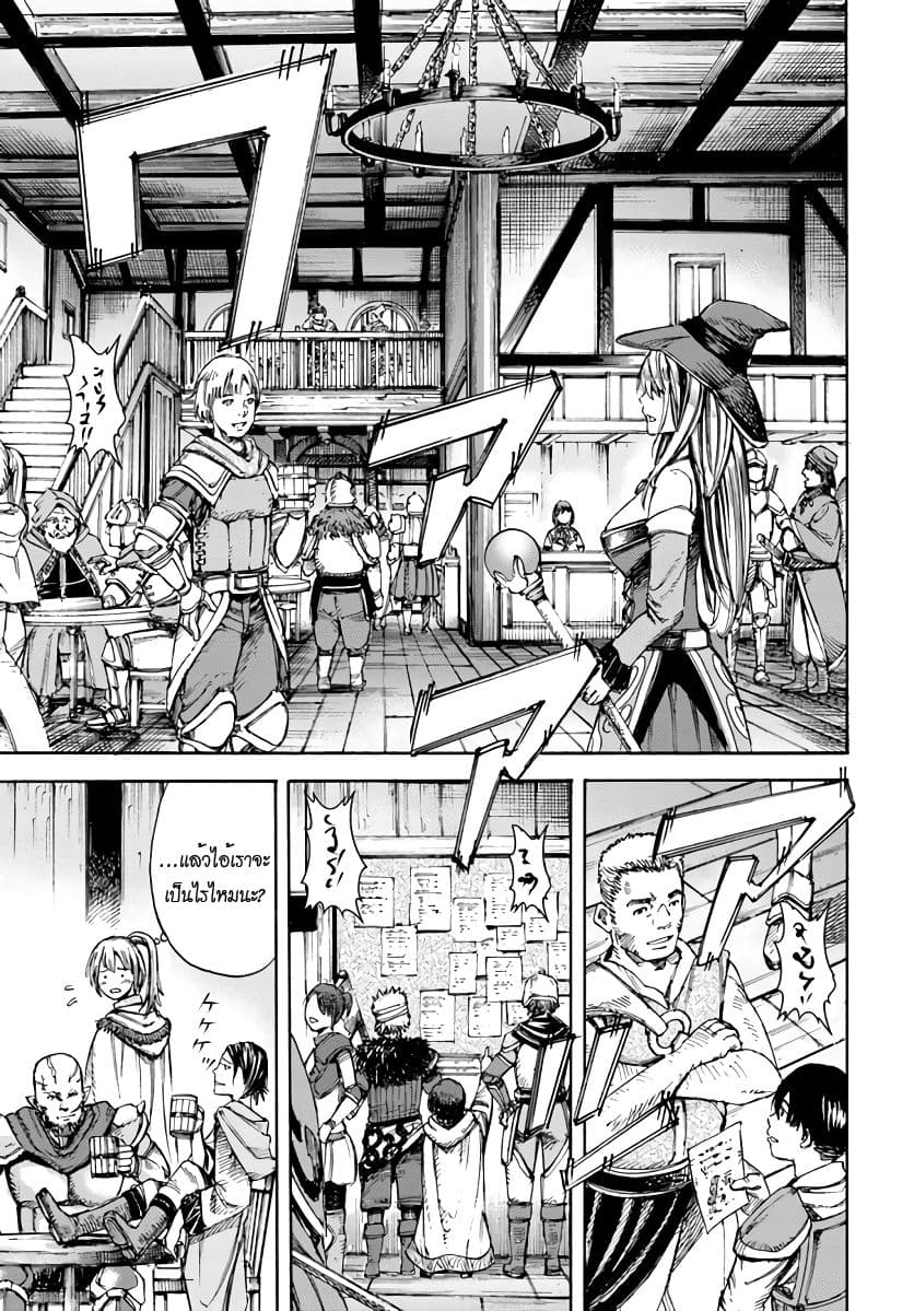 Shoukan sareta Kenja wa Isekai wo Yuku - Saikyou nano wa Fuyou Zaiko no Item deshita 2-ก้าวใหม่