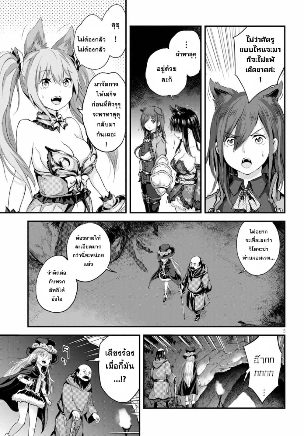 Alcafus 23-ลางบอกเหตุ