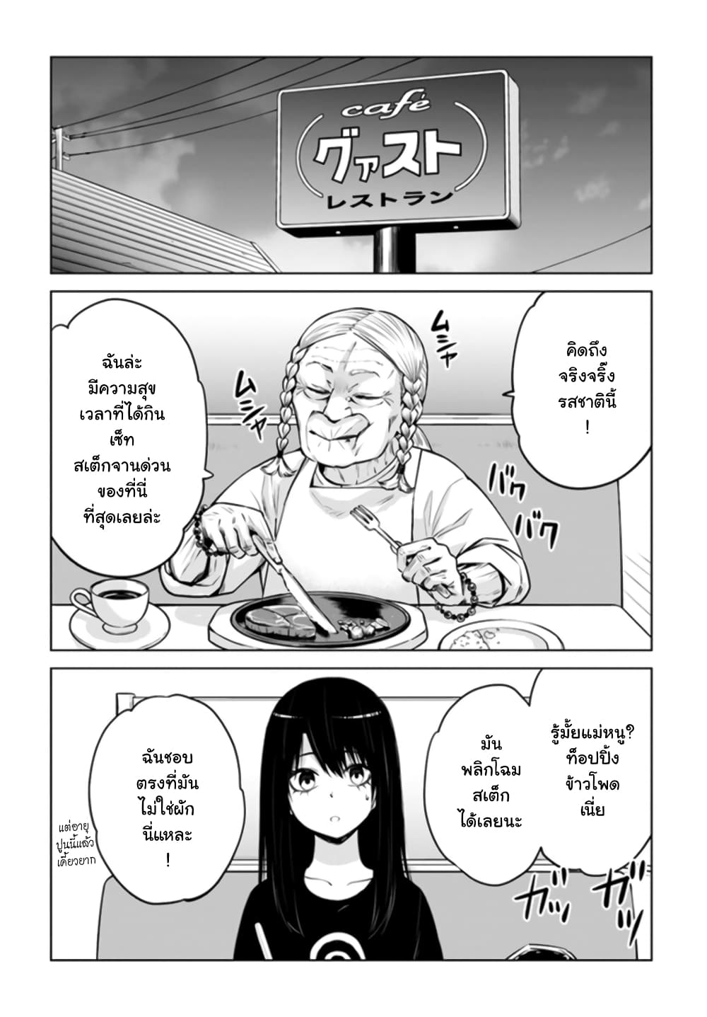 Mieruko-chan 28-28