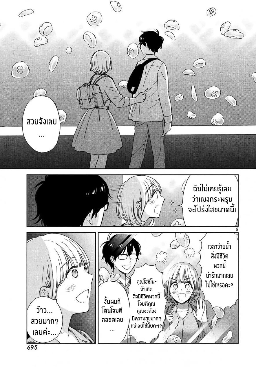 Rentaru Kanojo Tsukita-san คุณเเฟนเช่าทสึกิตะซัง 3-3