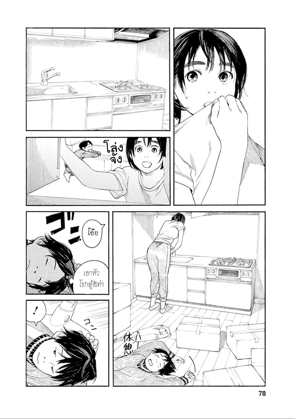 Fujiyama-san wa Shishunki 30-คุณฟูจิยามะใช้เครื่องดูดฝุ่น