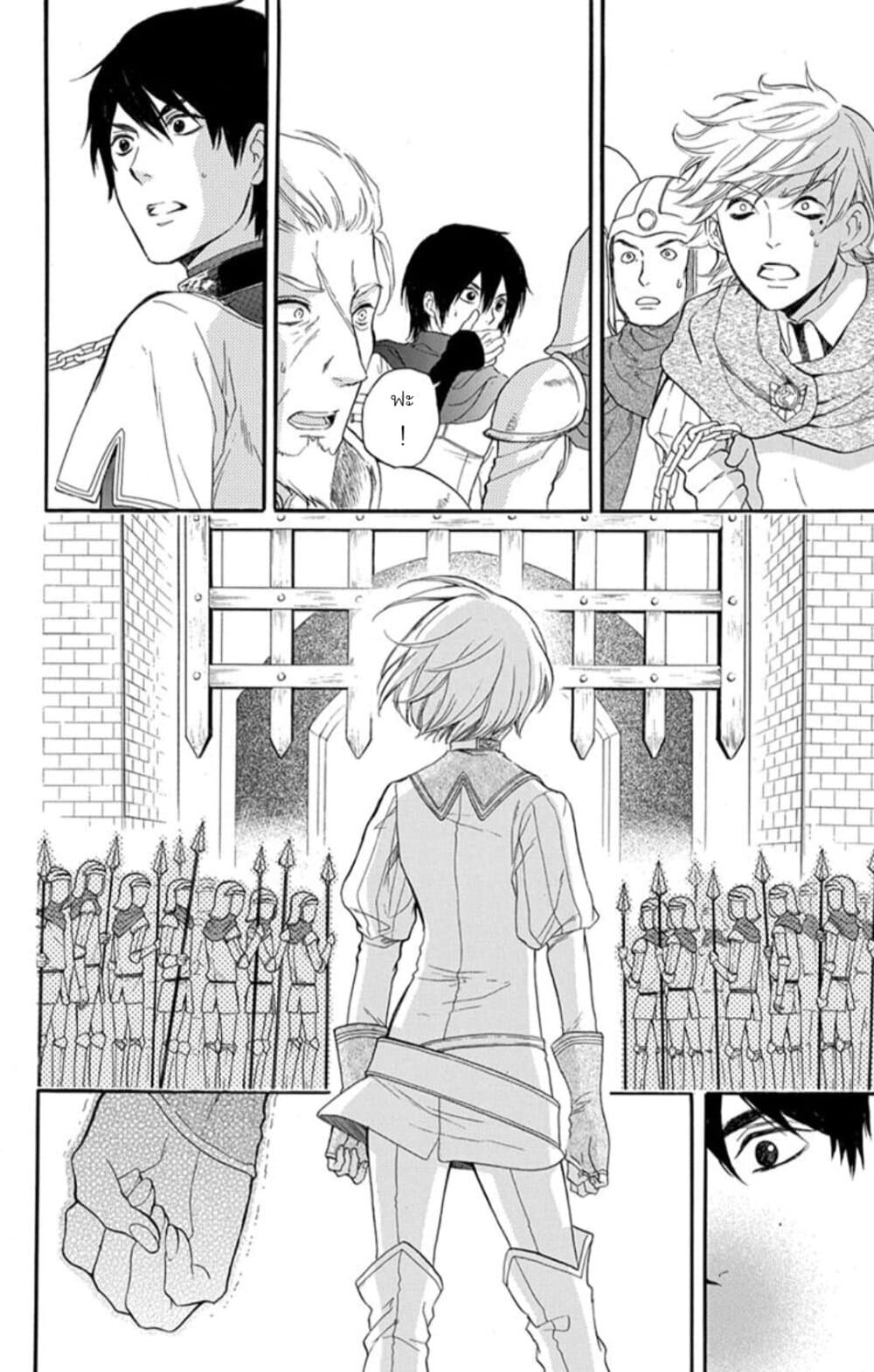 Itsuwari no Freyja 1-1