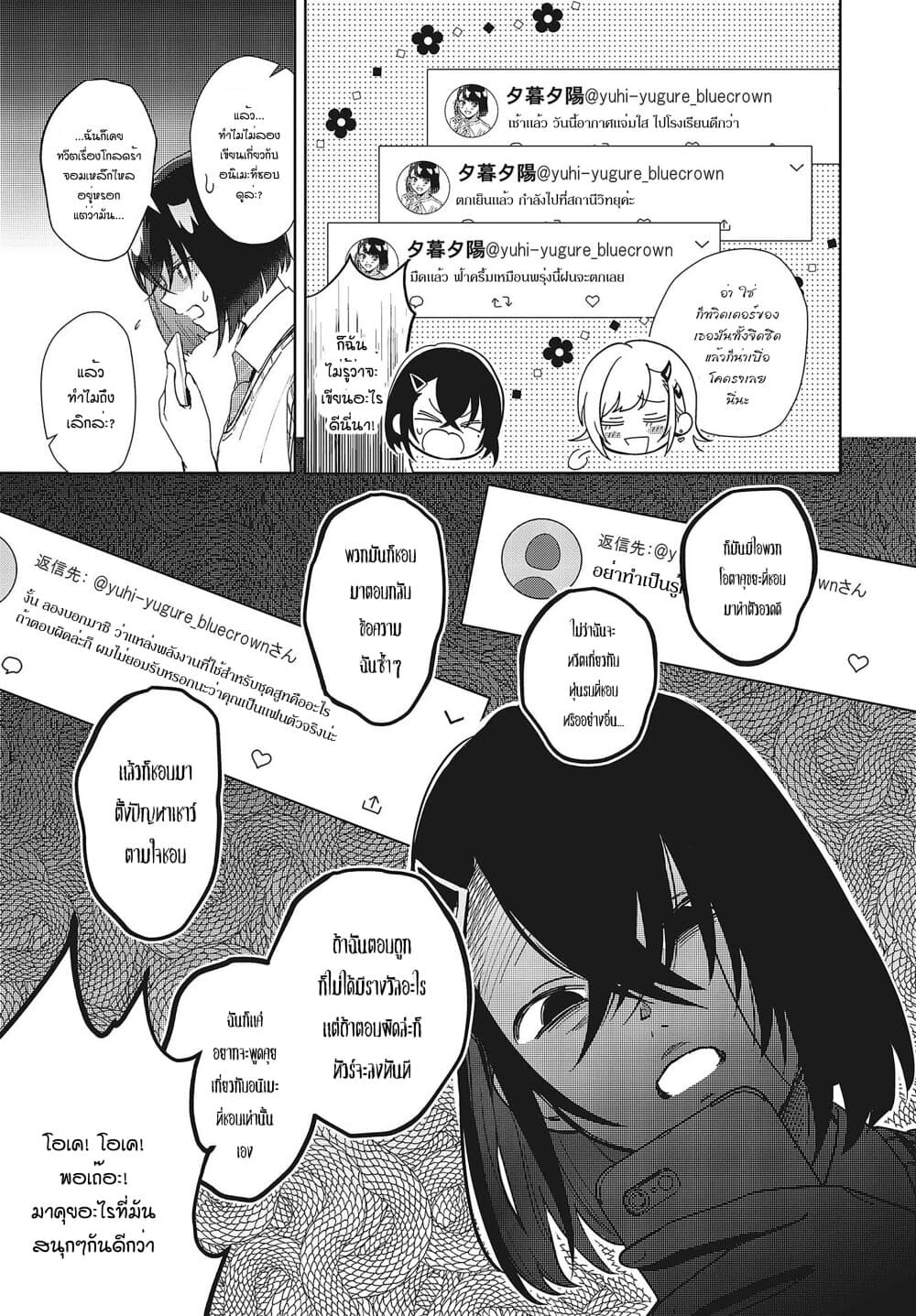 Seiyuu Radio no Uraomote 5-5