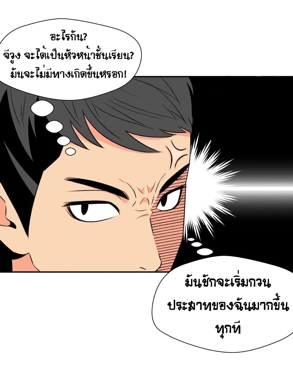 Face Genius 7-7