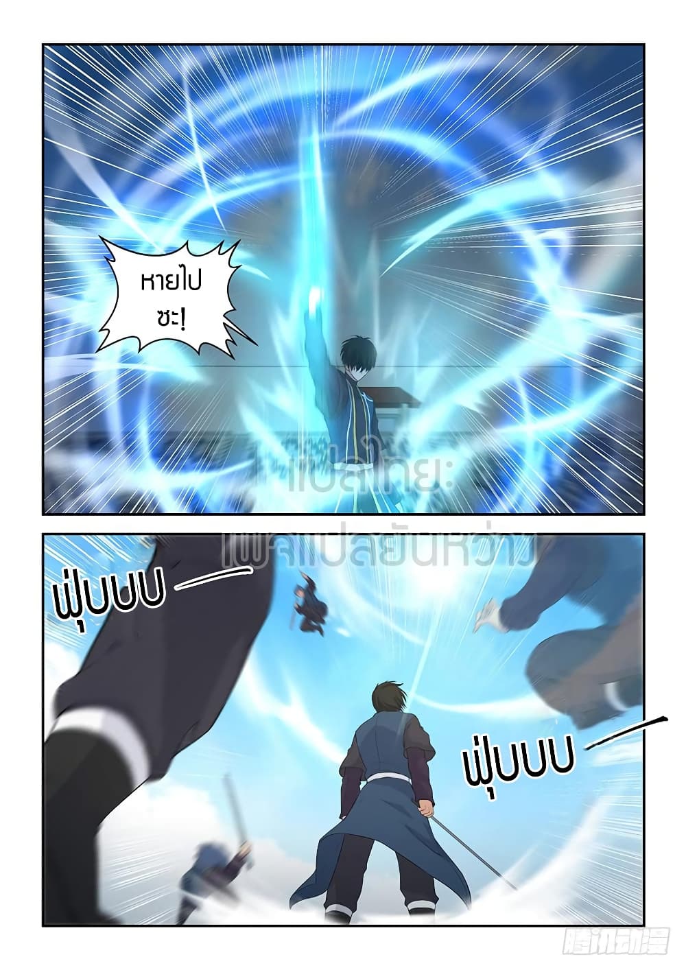 Heaven Defying Sword ดาบแห่งสวรรค์ 50-50