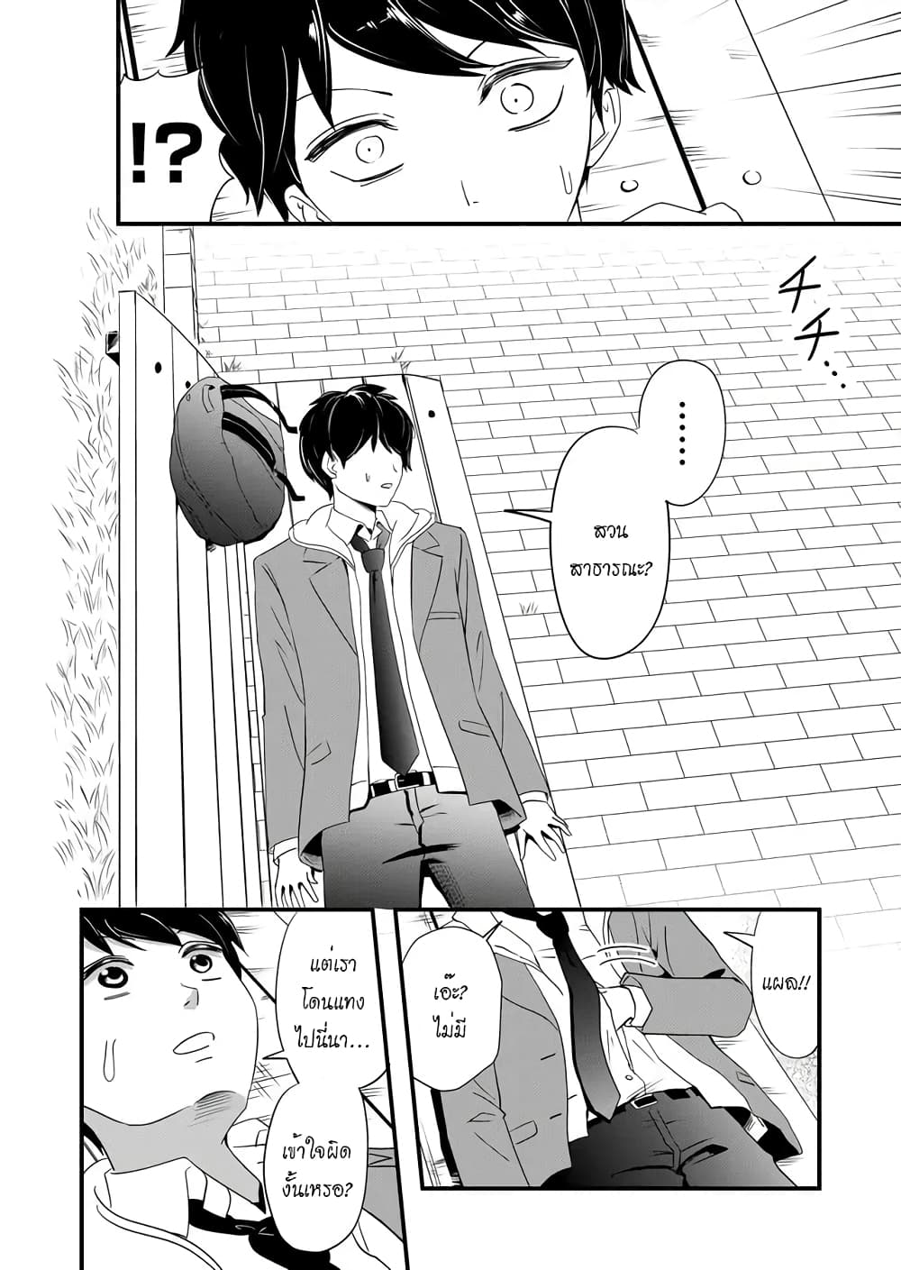 I've Been Cursed by Her, but Since I'm Happy It's OK! 1-คำสาปกับเด็กสาว