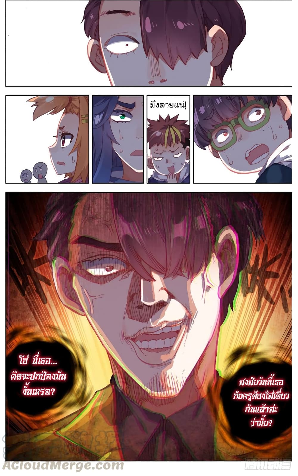 Another Emperor Reborn การจุติของราชาเทพอสูร 14-14