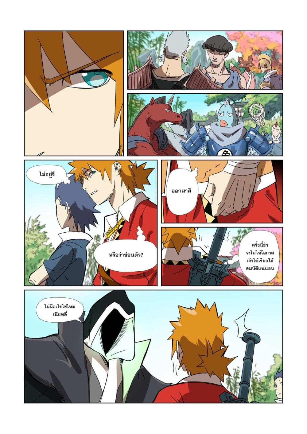 Tales of Demons and Gods 295-295