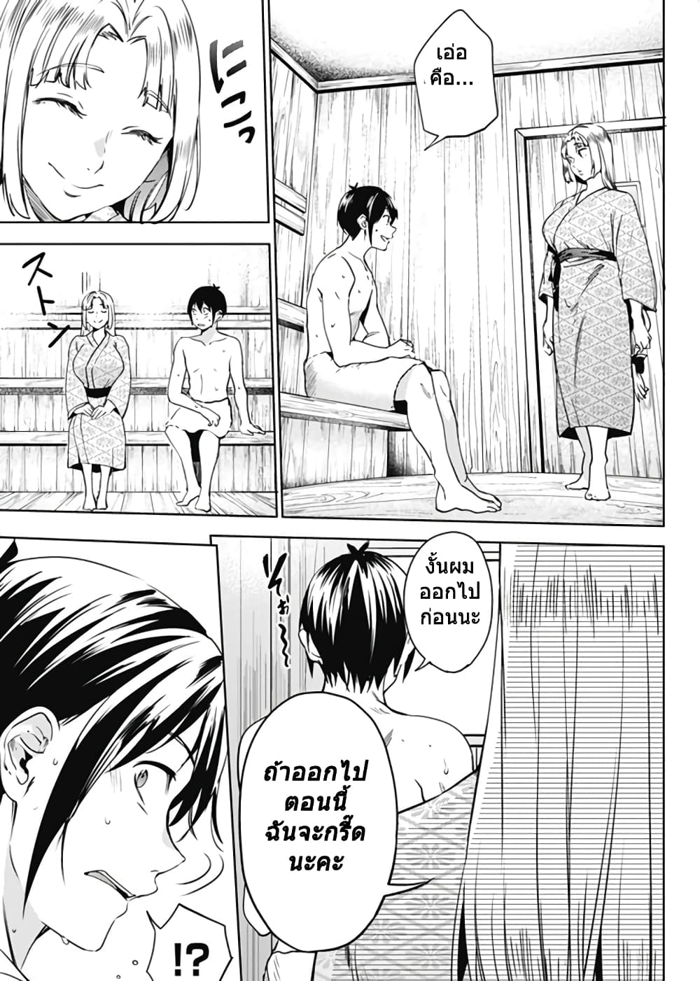 World's End Harem 23-23