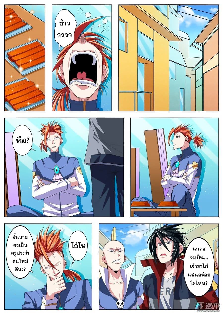 Hero? I Quit A Long Time Ago ฮีโร่น่ะหรอ? ฉันเลิกเป็นมานานแล้ว 82-82