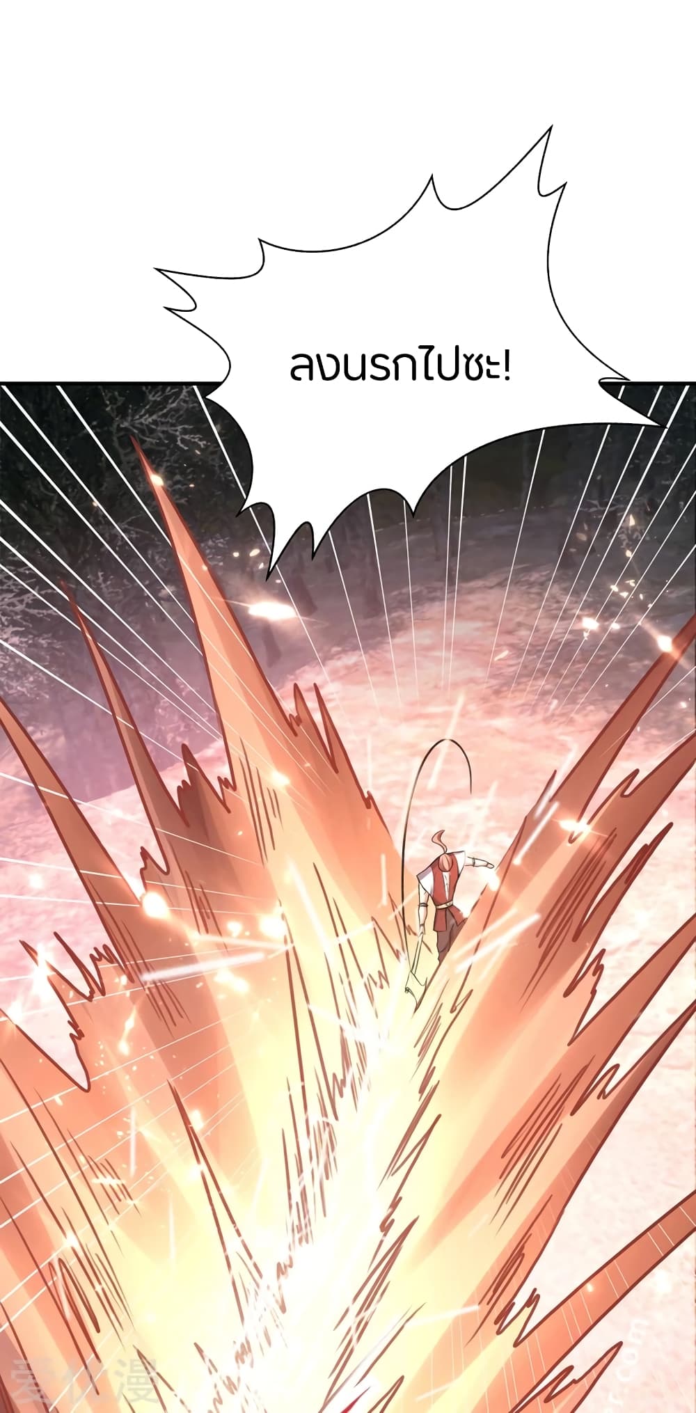 Rise of The Demon King รุ่งอรุณแห่งราชาปีศาจ 134-134