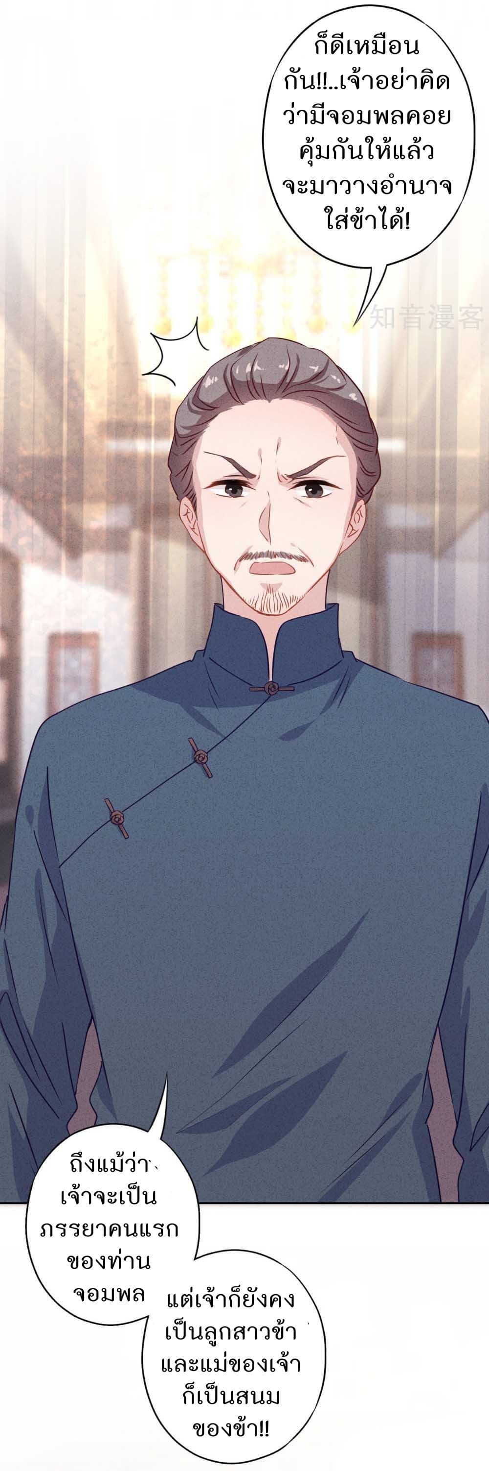 Young Marshal! Your Wife Wants To Overthrow Heaven! 14-14