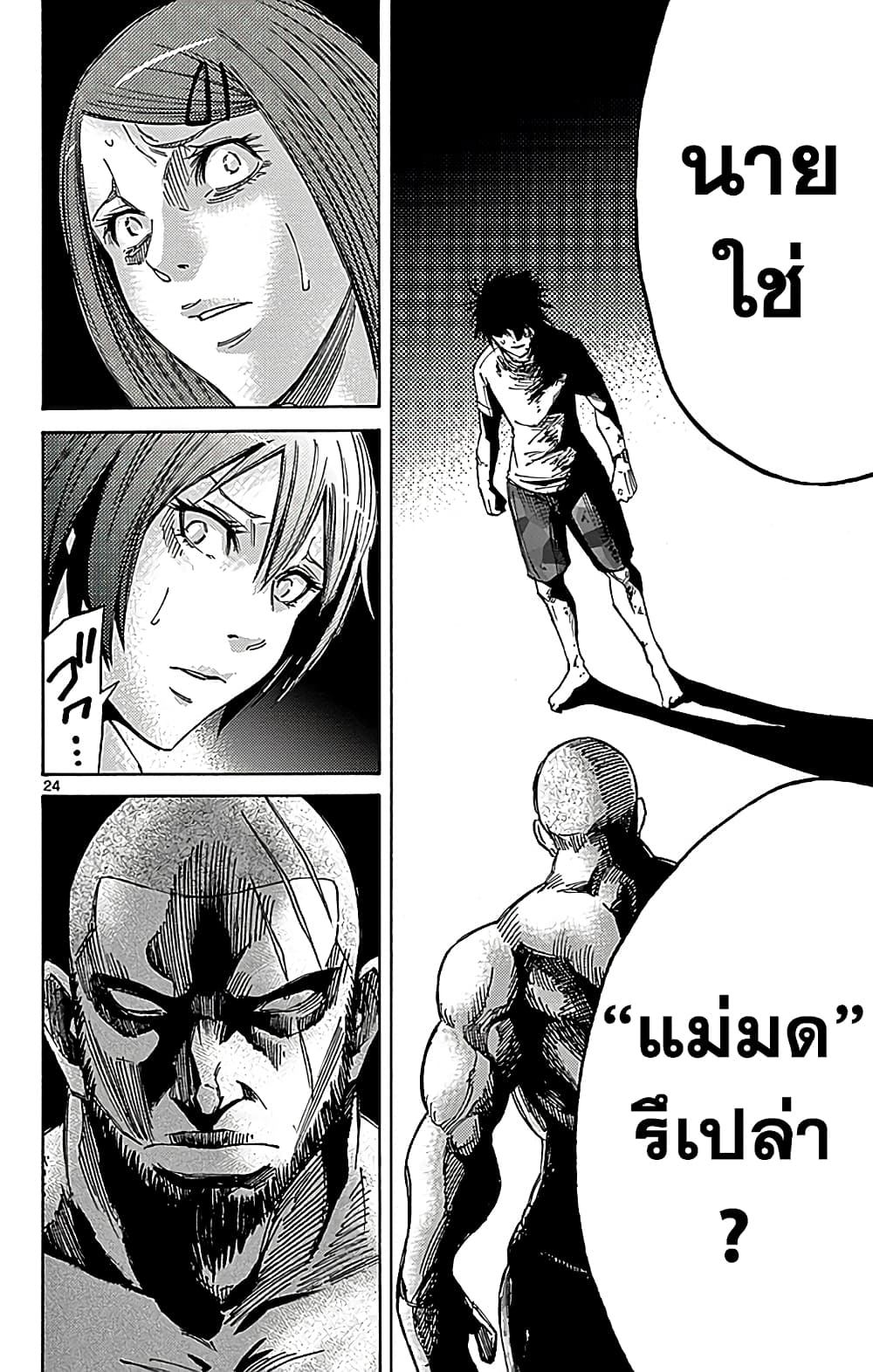 Imawa no Kuni no Alice 25-10 โพธิ์แดง (5)