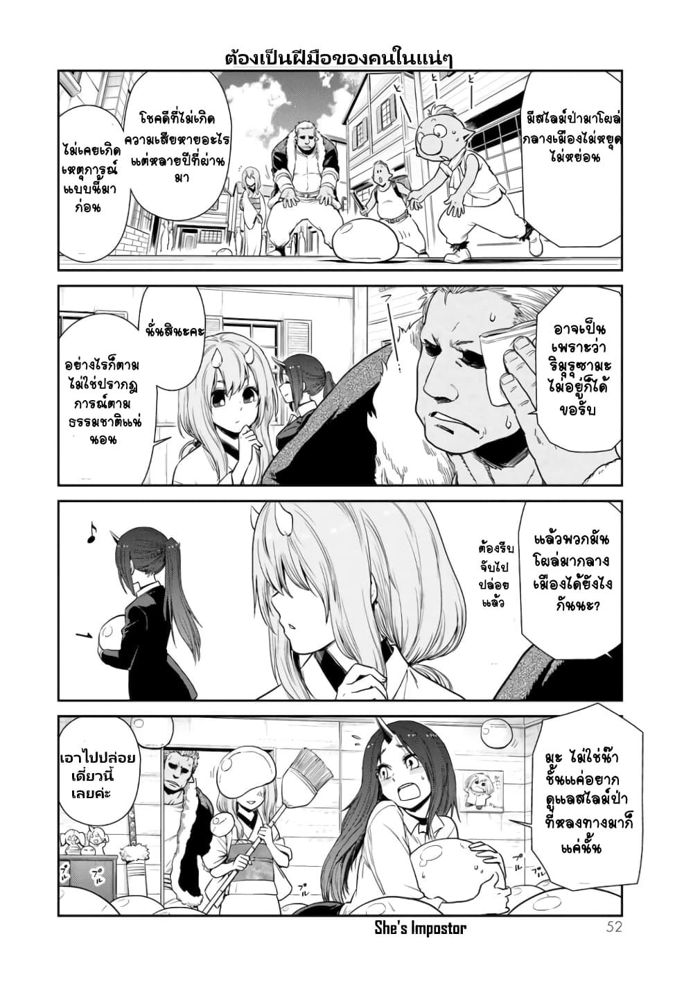 TenSura Nikki Tensei Shitara Slime Datta Ken 31-31