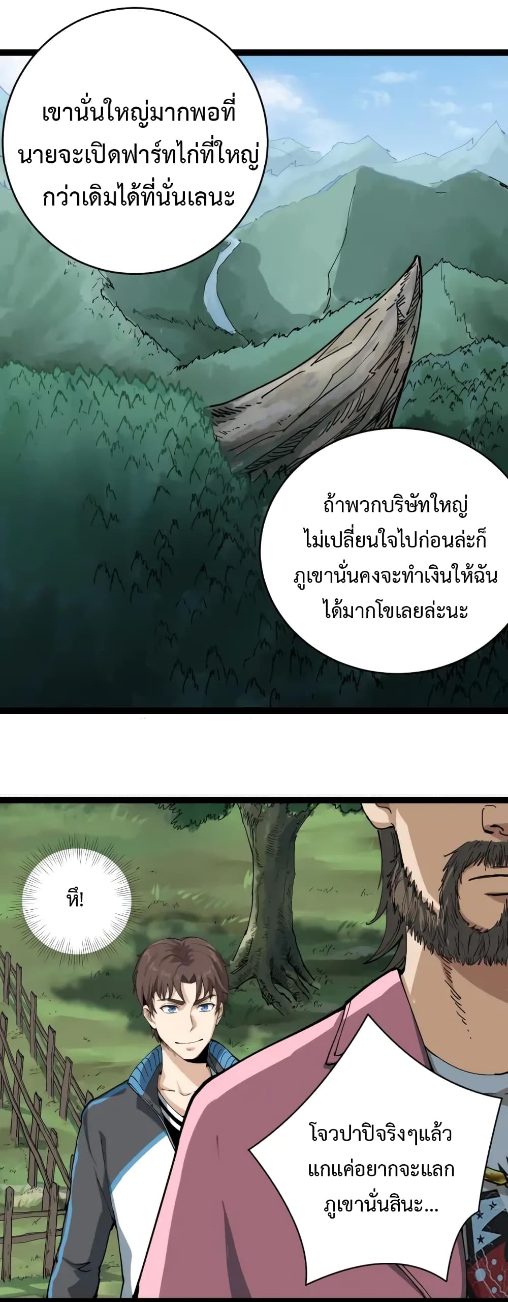 Doctor Poison 3-3