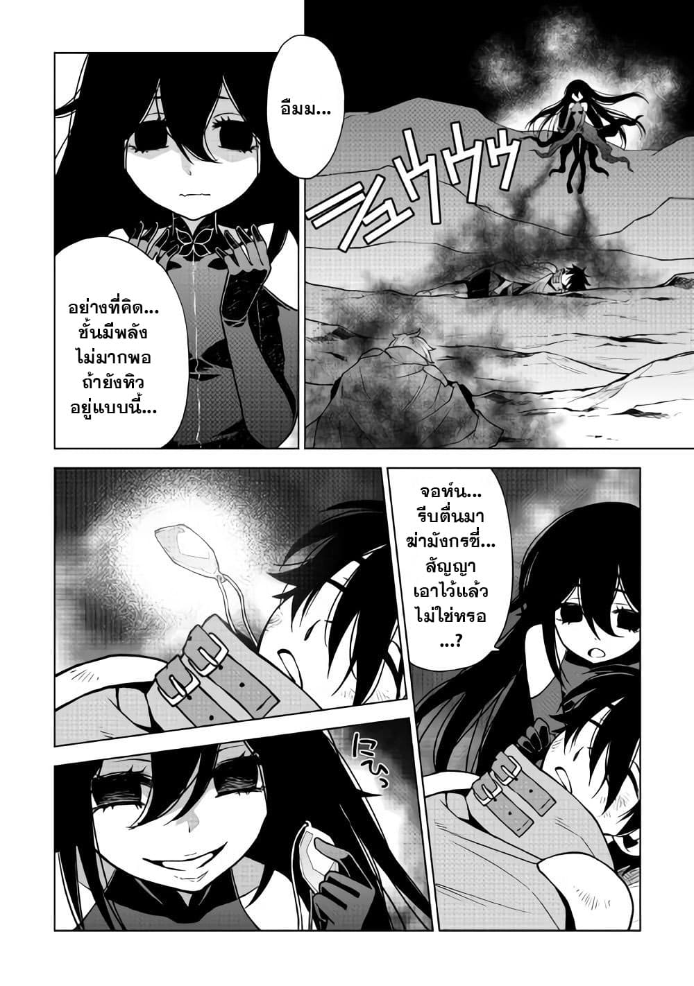 Hiraheishi wa Kako o Yumemiru 28-28