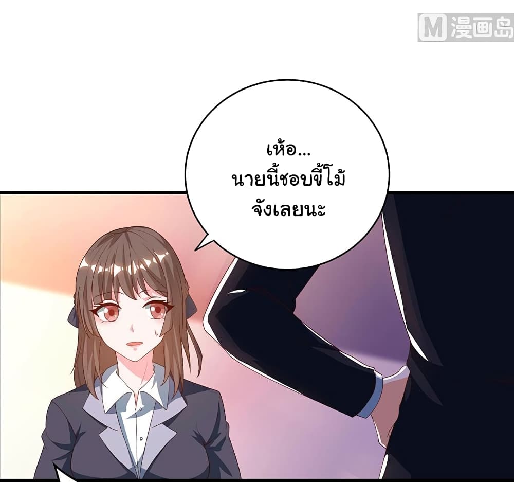 My Beauty Agent Wife ภรรยาผมเป็นสายลับ 29-29