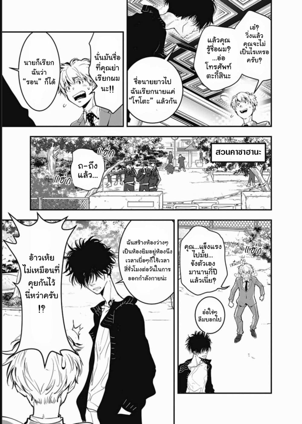 Kamonohashi Ron no Kindan Suiri 1-คดีจมน้ำต่อเนื่องของกรมนครบาลตำรวจ