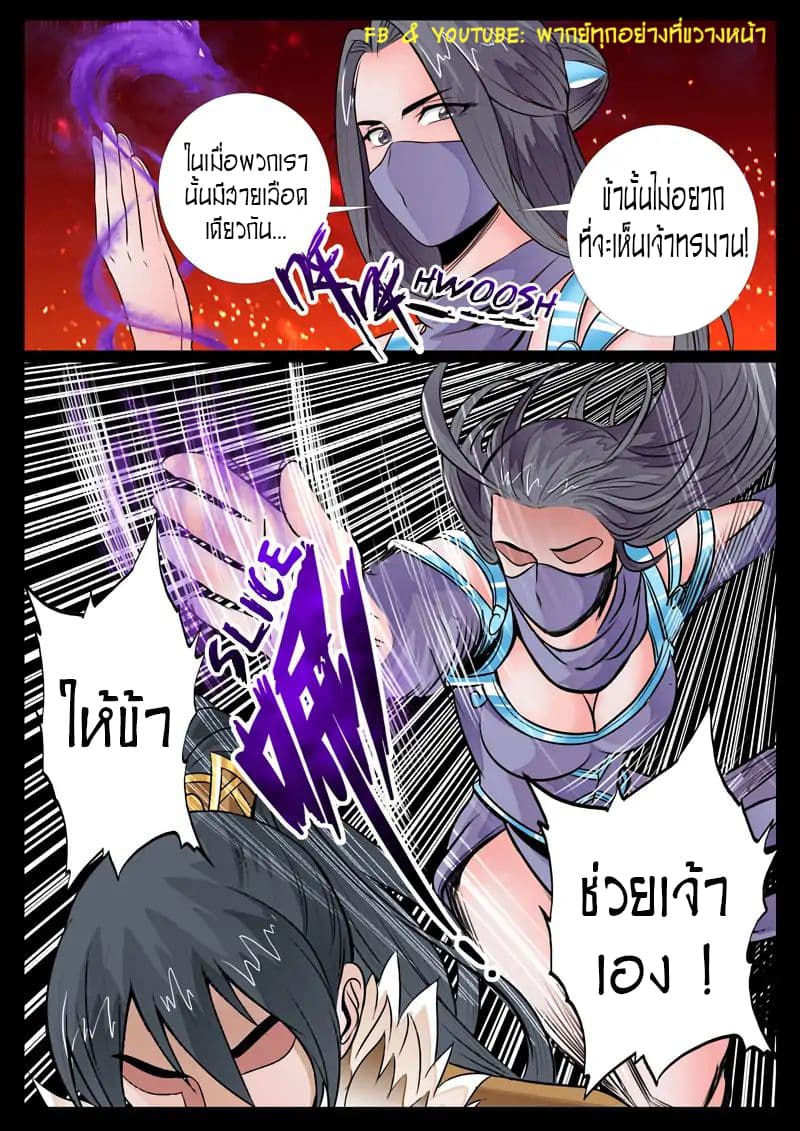 Dragon King of the World 67-67