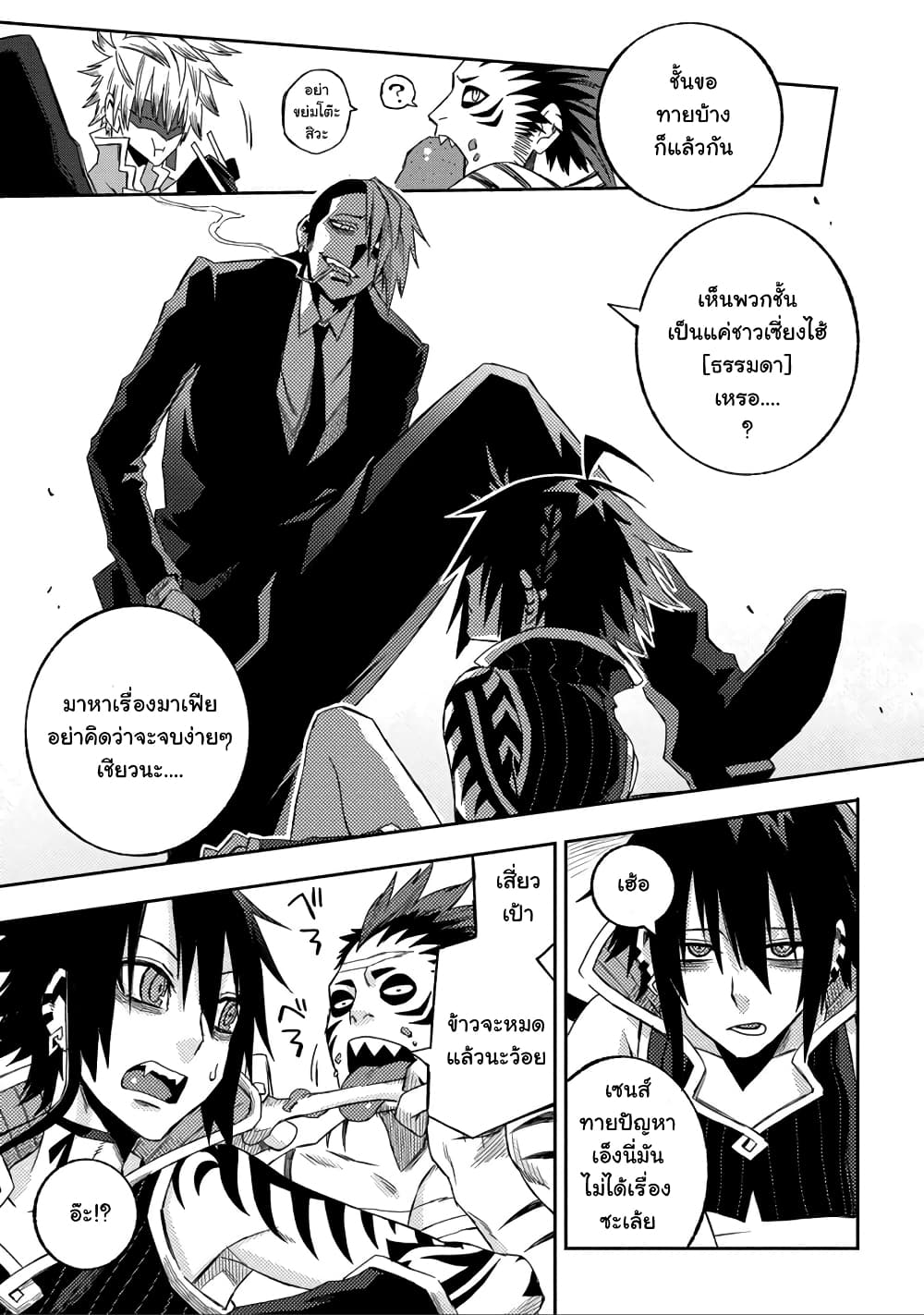 Morpheus Road 1-มอร์เฟียส โรด