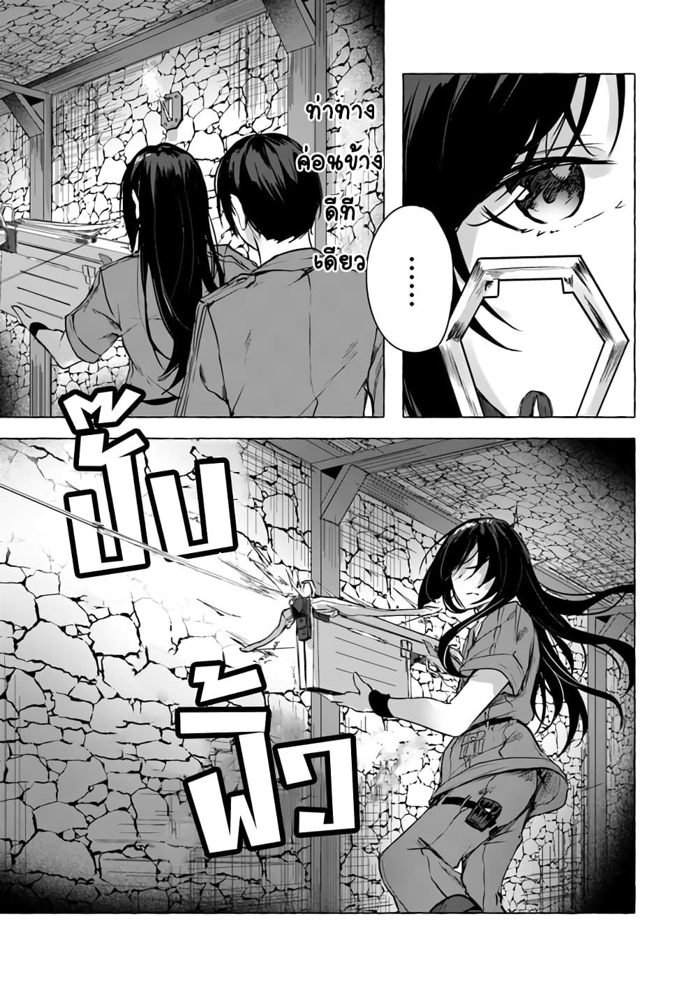 Sex and Dungeon! 11-11