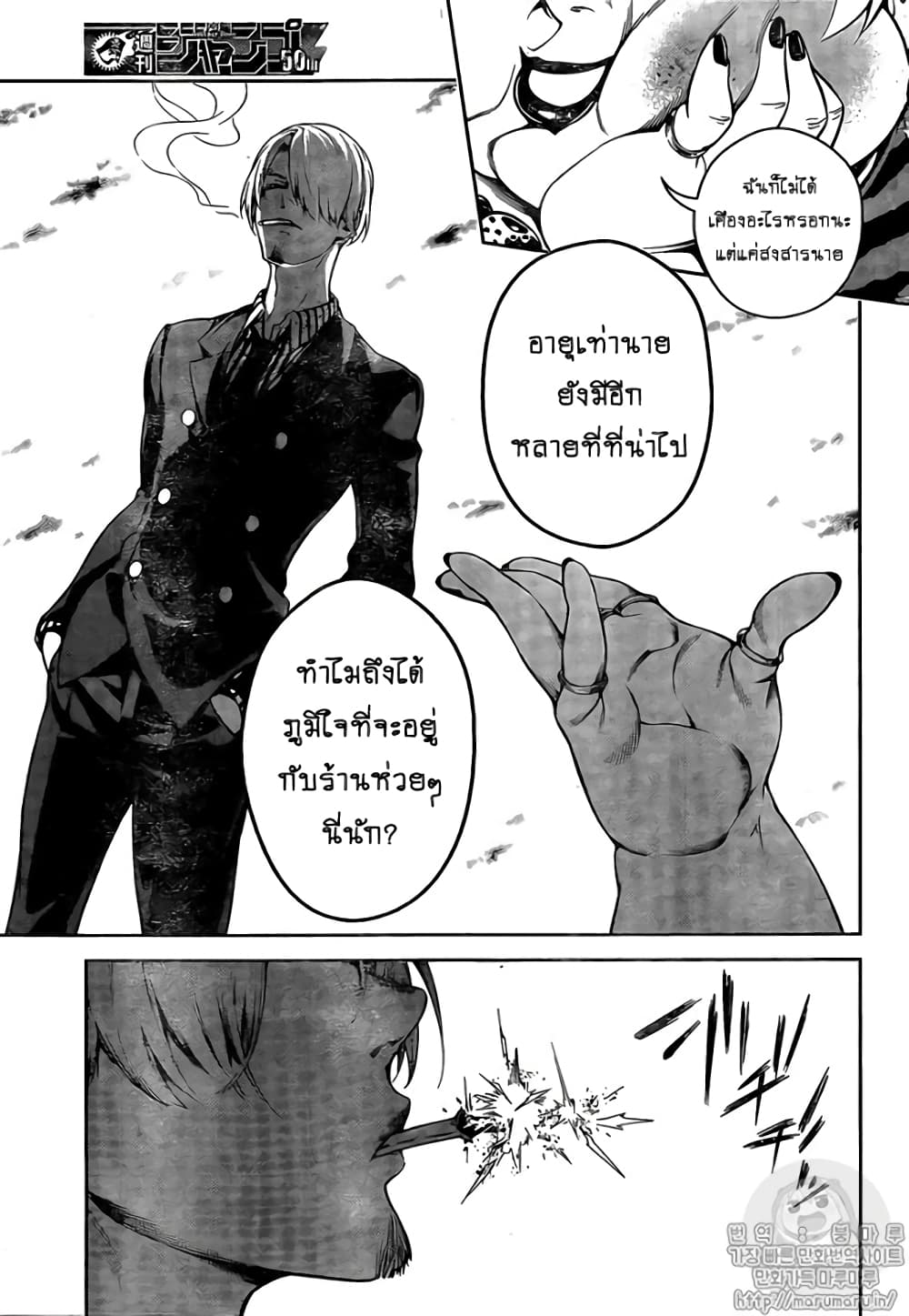 Shokugeki no Sanji 1-1