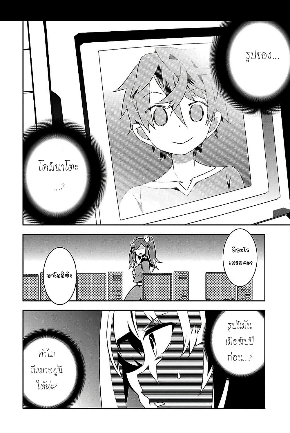 Mousugu Shinu Hito 10-นั่นละเหตุผล, ตลอดเวลาที่ผ่านมา