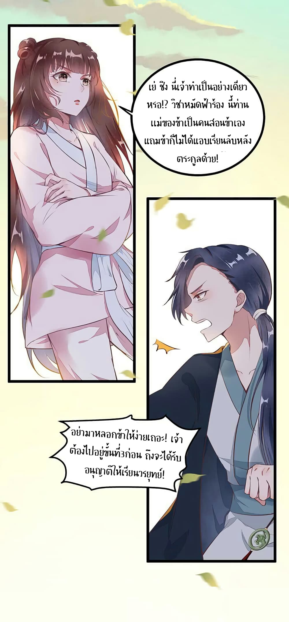 Rebirth Of The Divine Doctor 7-7
