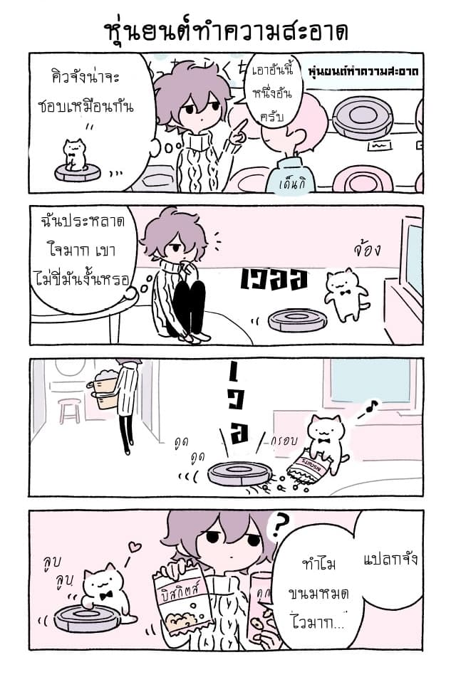 Wonder Cat Kyuu-chan คิวจัง แมวมหัศจรรย์ 20-20