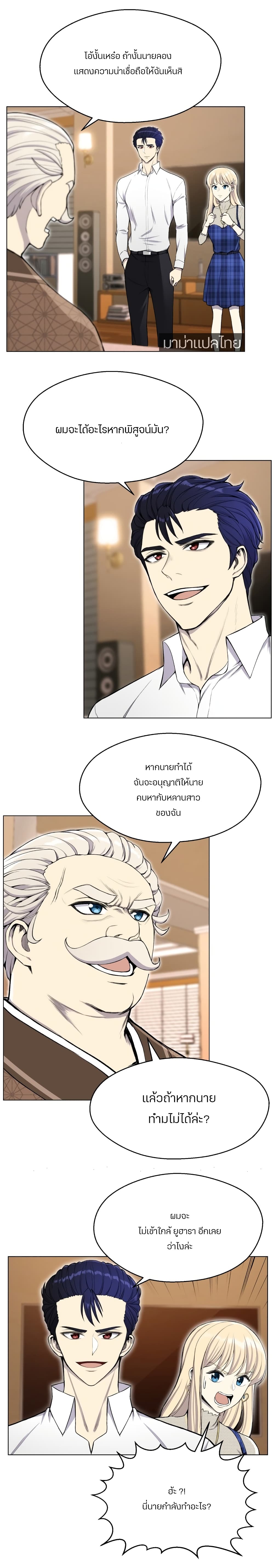 Reverse Villain 32-32
