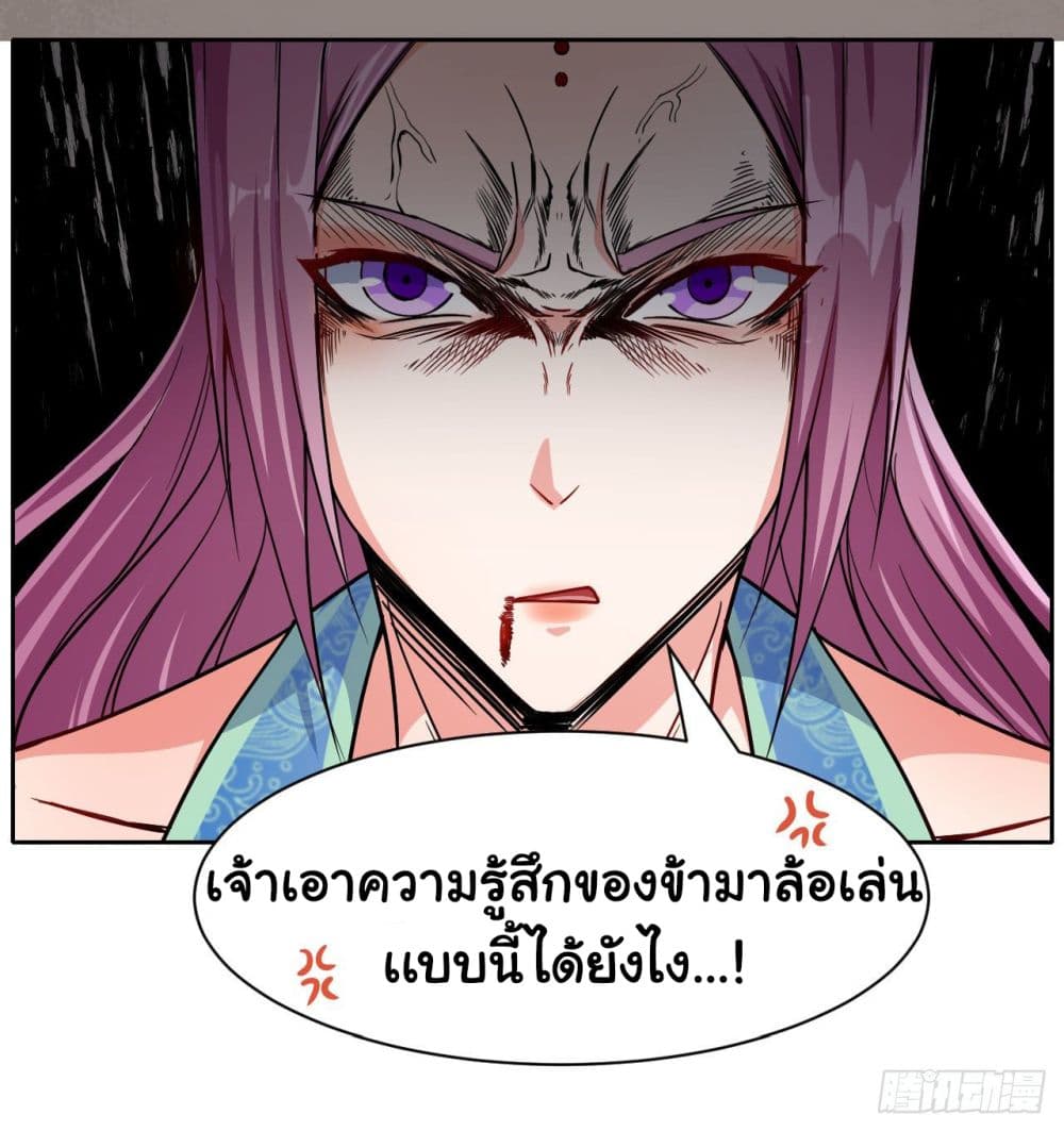 The Cultivators Immortal Is My Sister อยู่ดีๆผมก็มีพี่สาวสุดเทพ 44-44