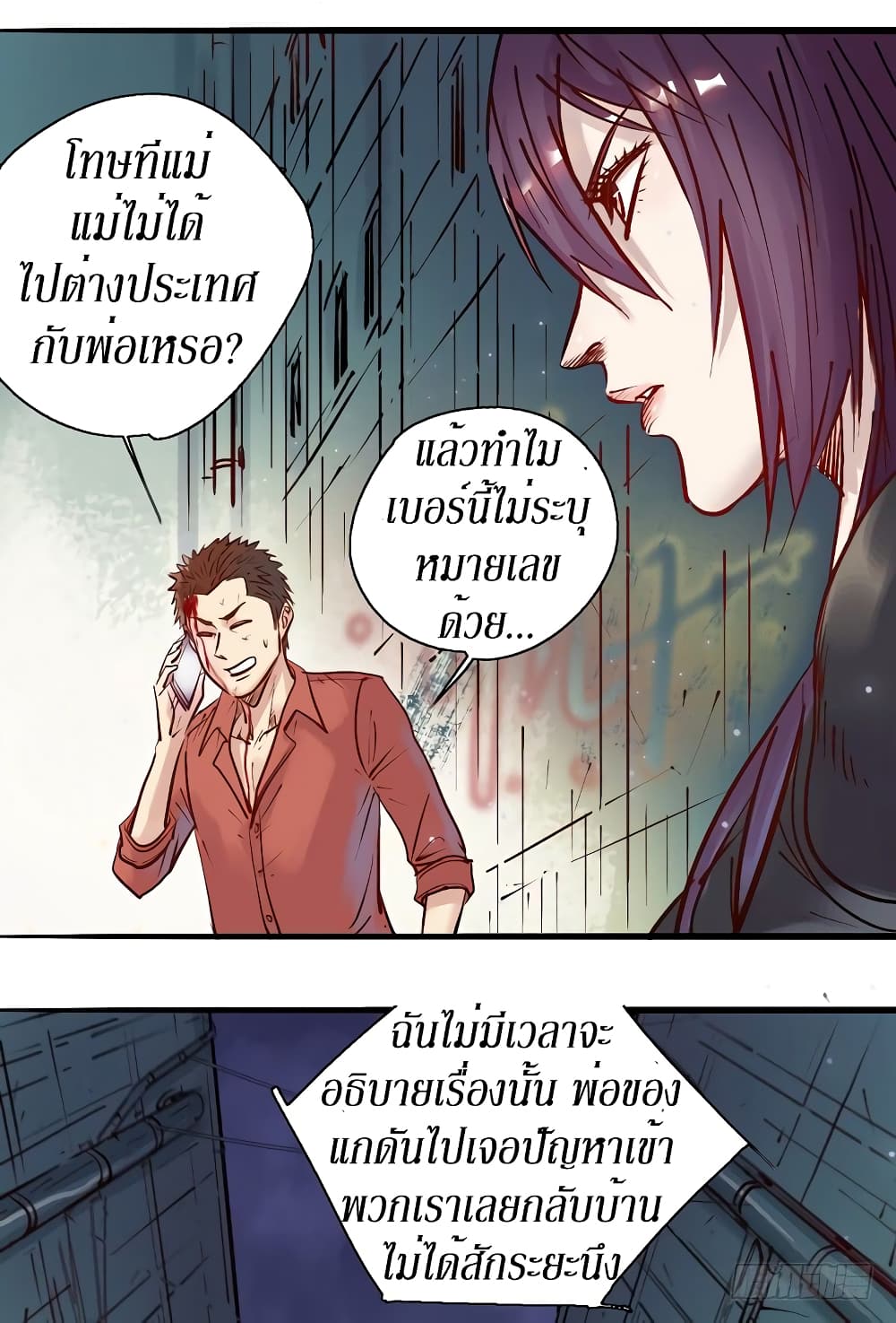 A Strange World 3-3
